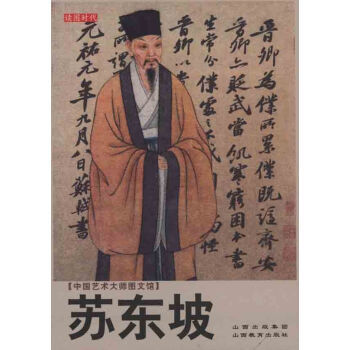 好味的苏东坡如何消弭吃肉因果的