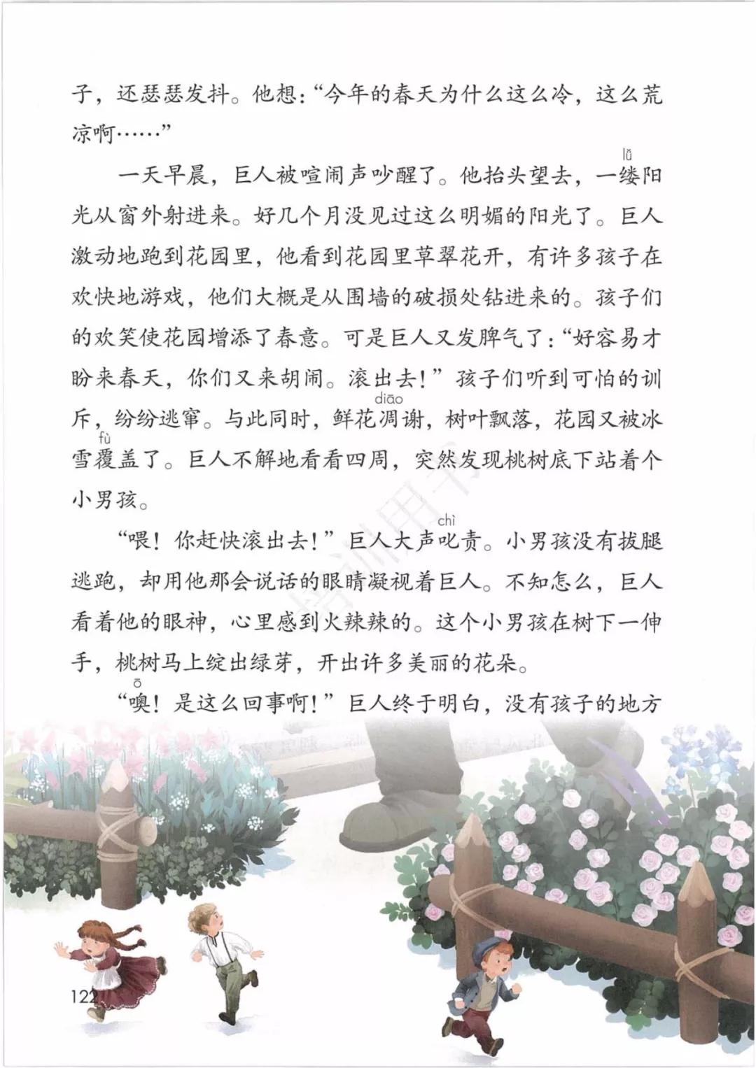 4年级语文下册电子版课本人教版,4年级语文下册电子课本人教版