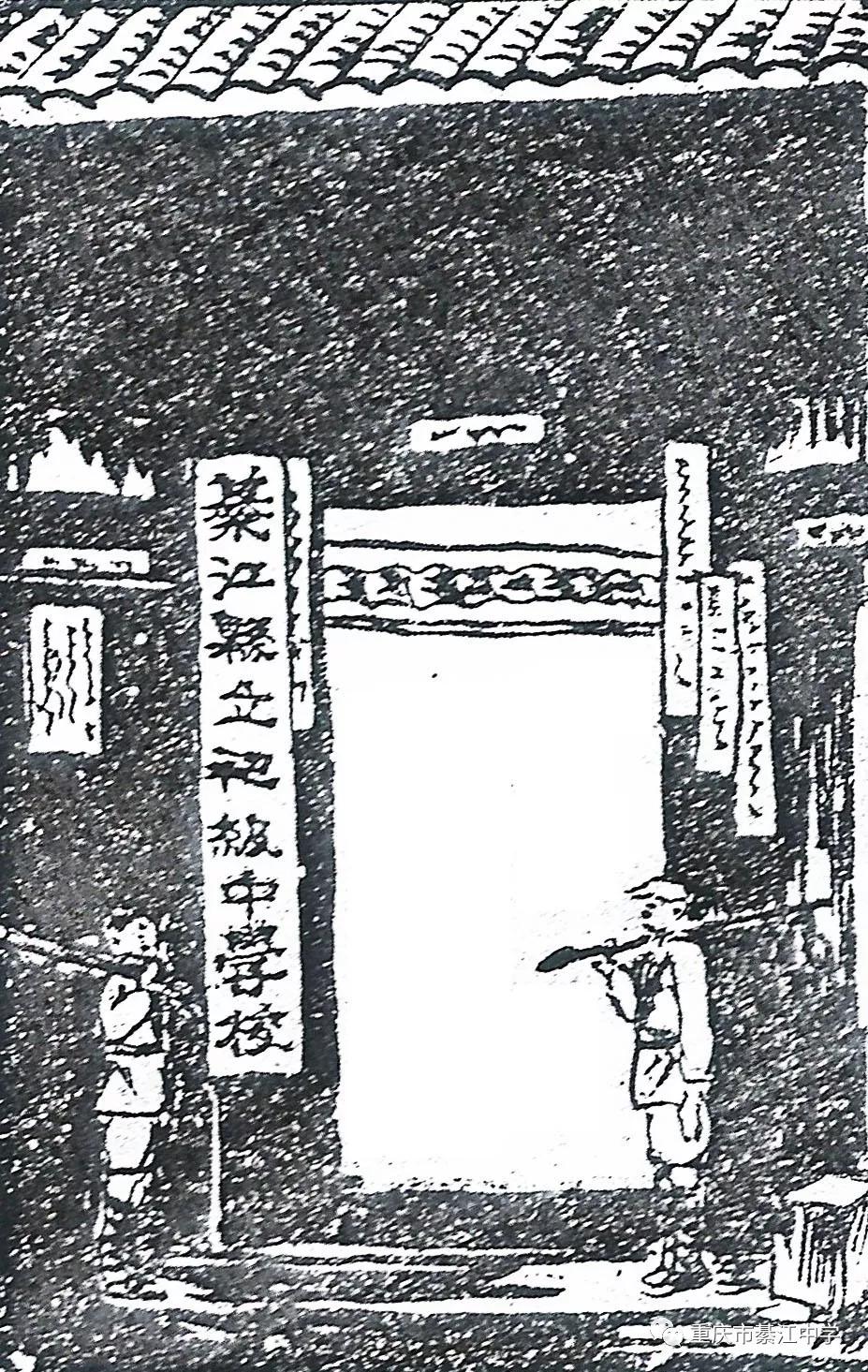 綦江石角中学老照片,重庆綦江万兴中学老照片