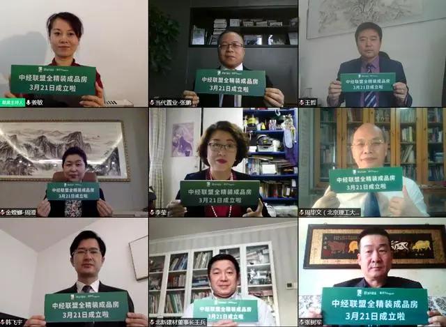 中经联盟第12届峰会,中经联协会干嘛的