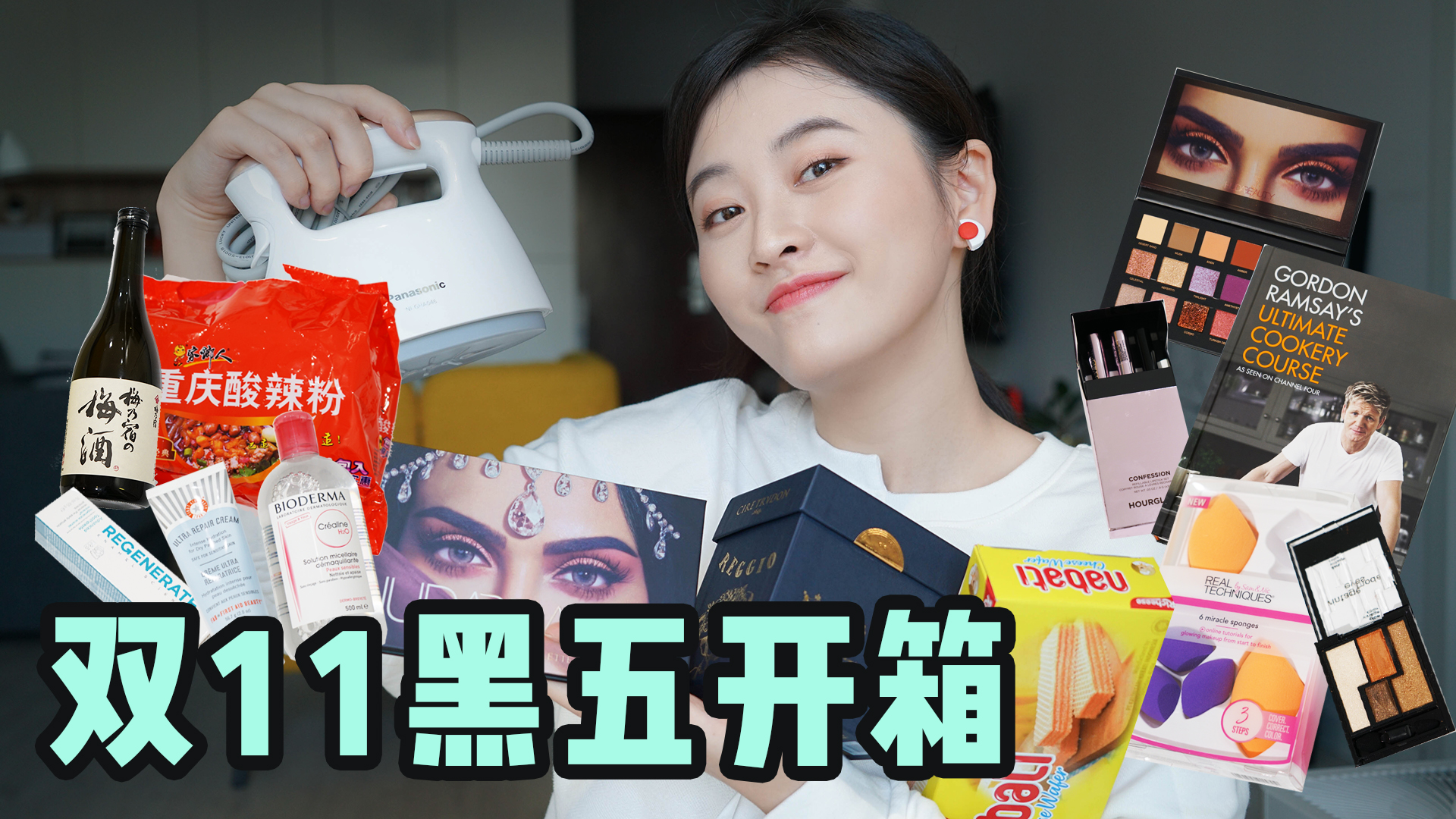 双11黑五折扣,双11开箱给大家来一波