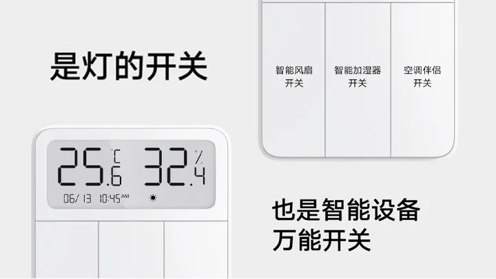 米家智能开关跟屏显开关区别,米家三开带屏显智能开关怎么重置
