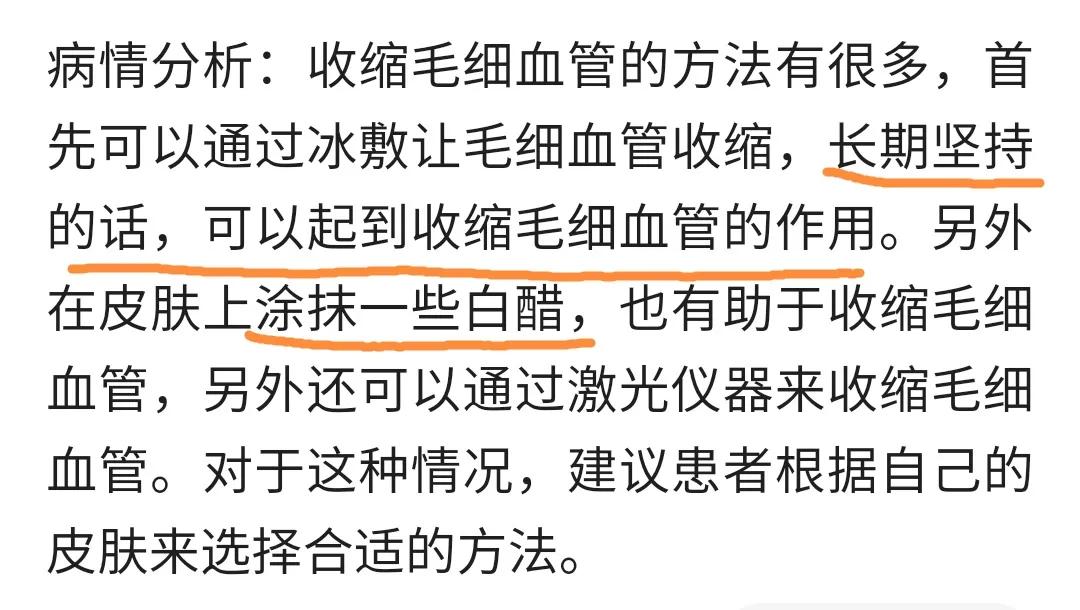 脸上反反复复发红发烫能好吗,脸上反反复复发红发烫怎么办