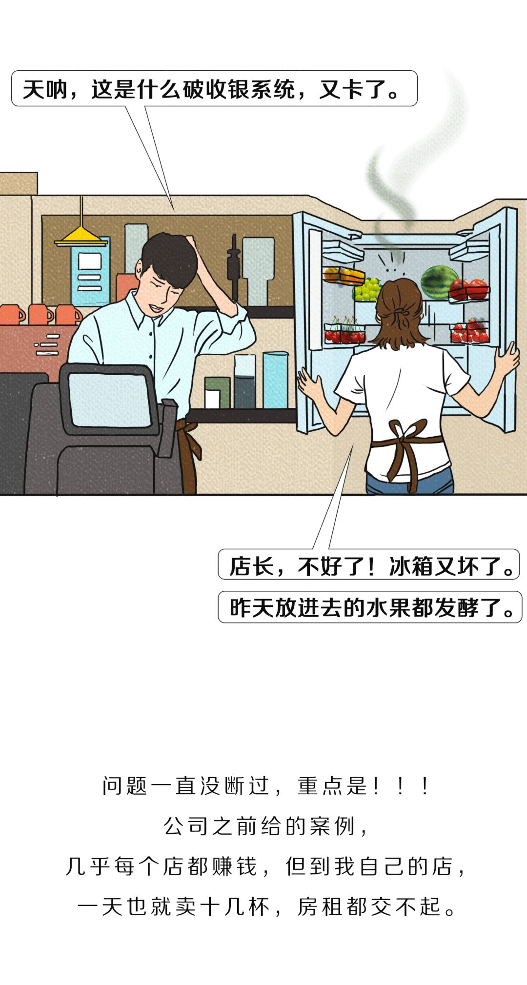 我开奶茶店,开奶茶店亏了所有积蓄怎么办