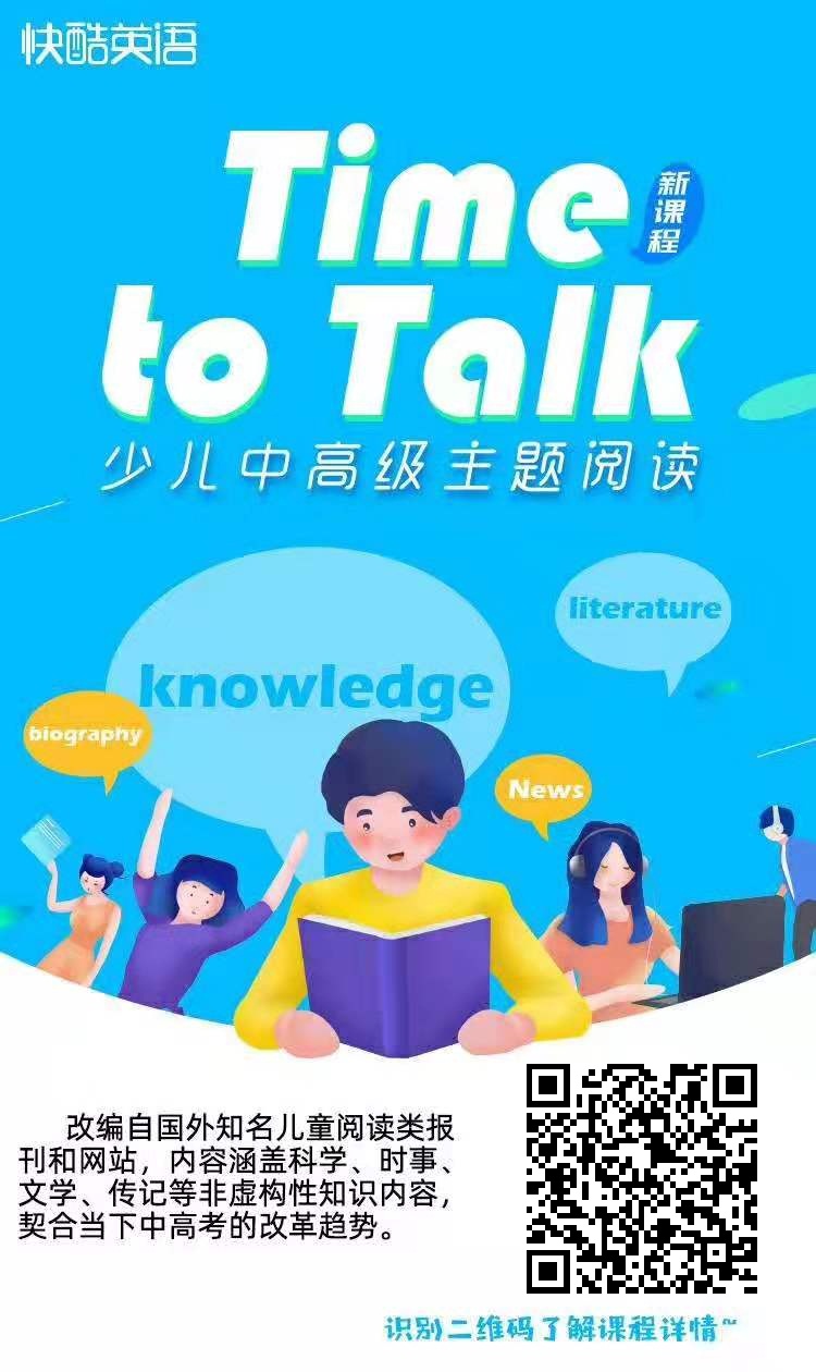 快酷英语成人教育,快酷英语有效吗