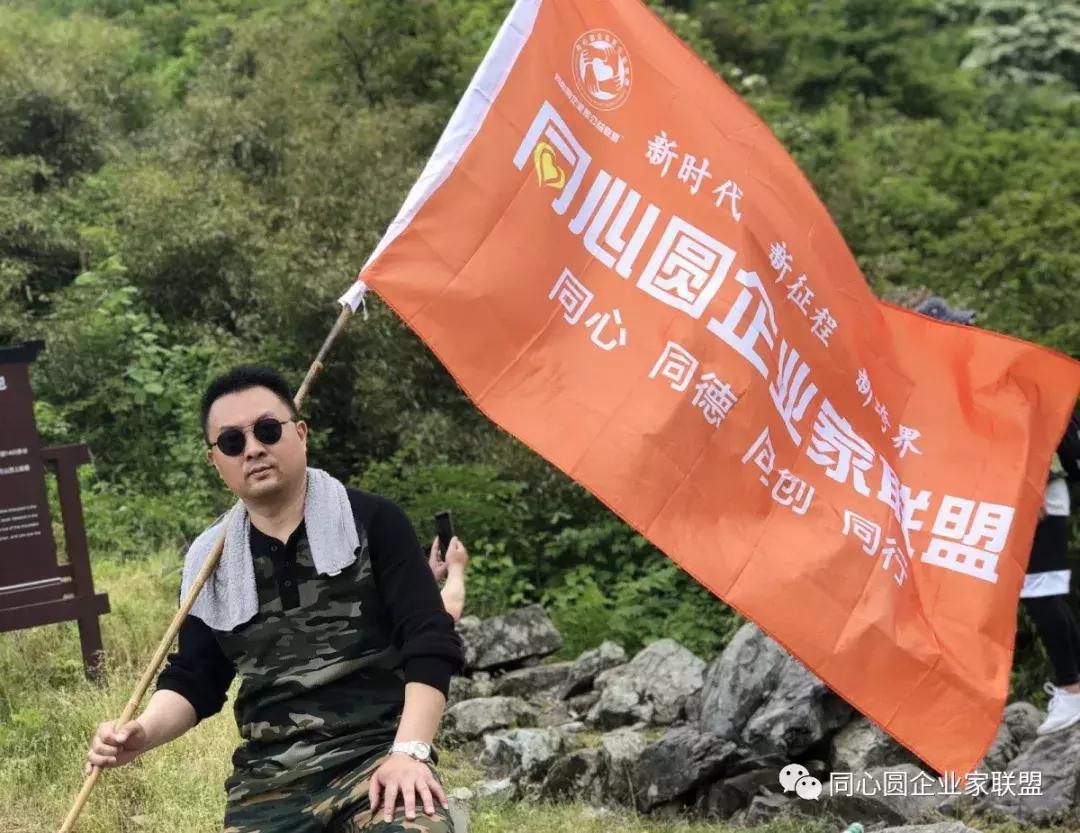 同心圆企业家联盟年会,同心圆企业家读书会