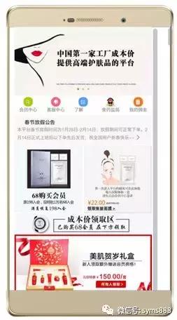 美妆代工品牌怎么用“小程序卖货”年赚千万！