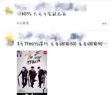 大麦网tfboys实名制票怎么转卖,大麦怎么抢tfboys演唱会门票