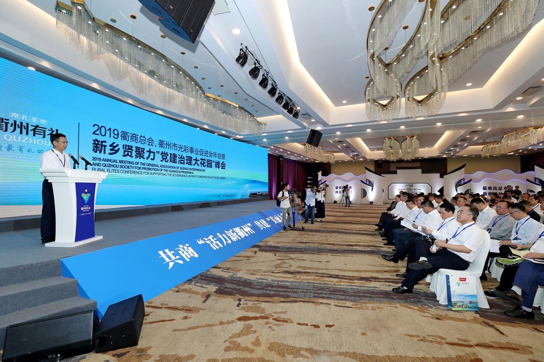 越来越多衢州乡贤选择回故土创业，这里是浙江大花园建设的核心区