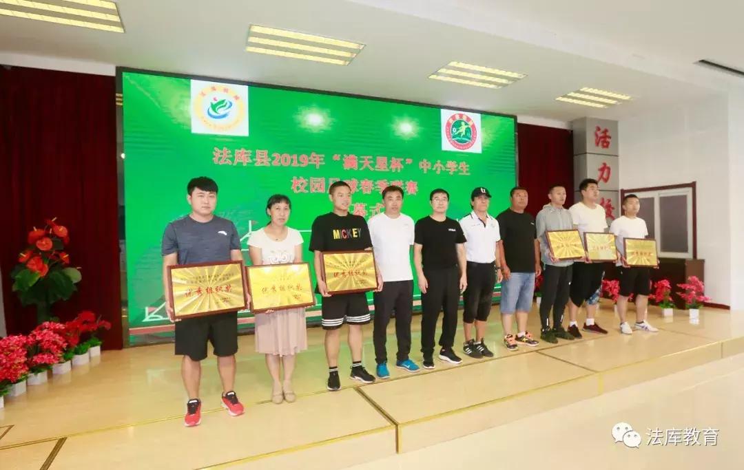 满天星小学足球比赛,满天星校园篮球小学联赛