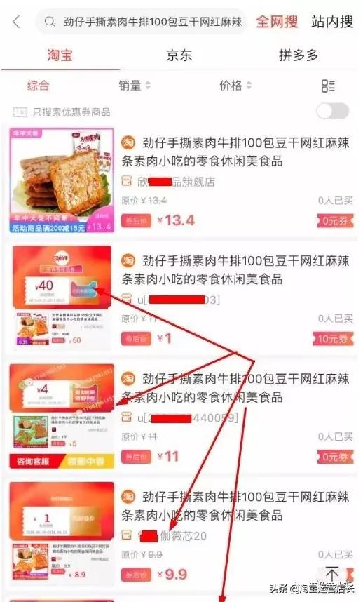 电商骗局揭秘完整版,电商行业的骗术