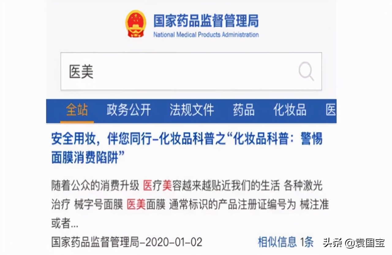 敷尔佳是一家什么公司,一片面膜