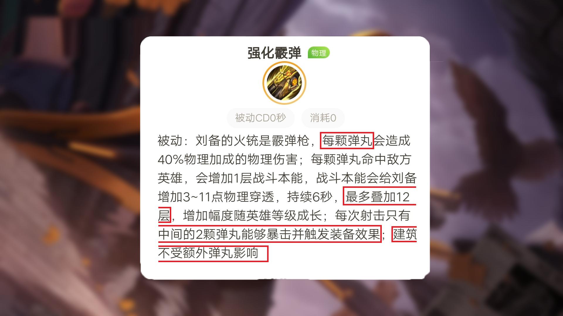 打野刘备逆流而上，演绎与众不同的版本适应性
