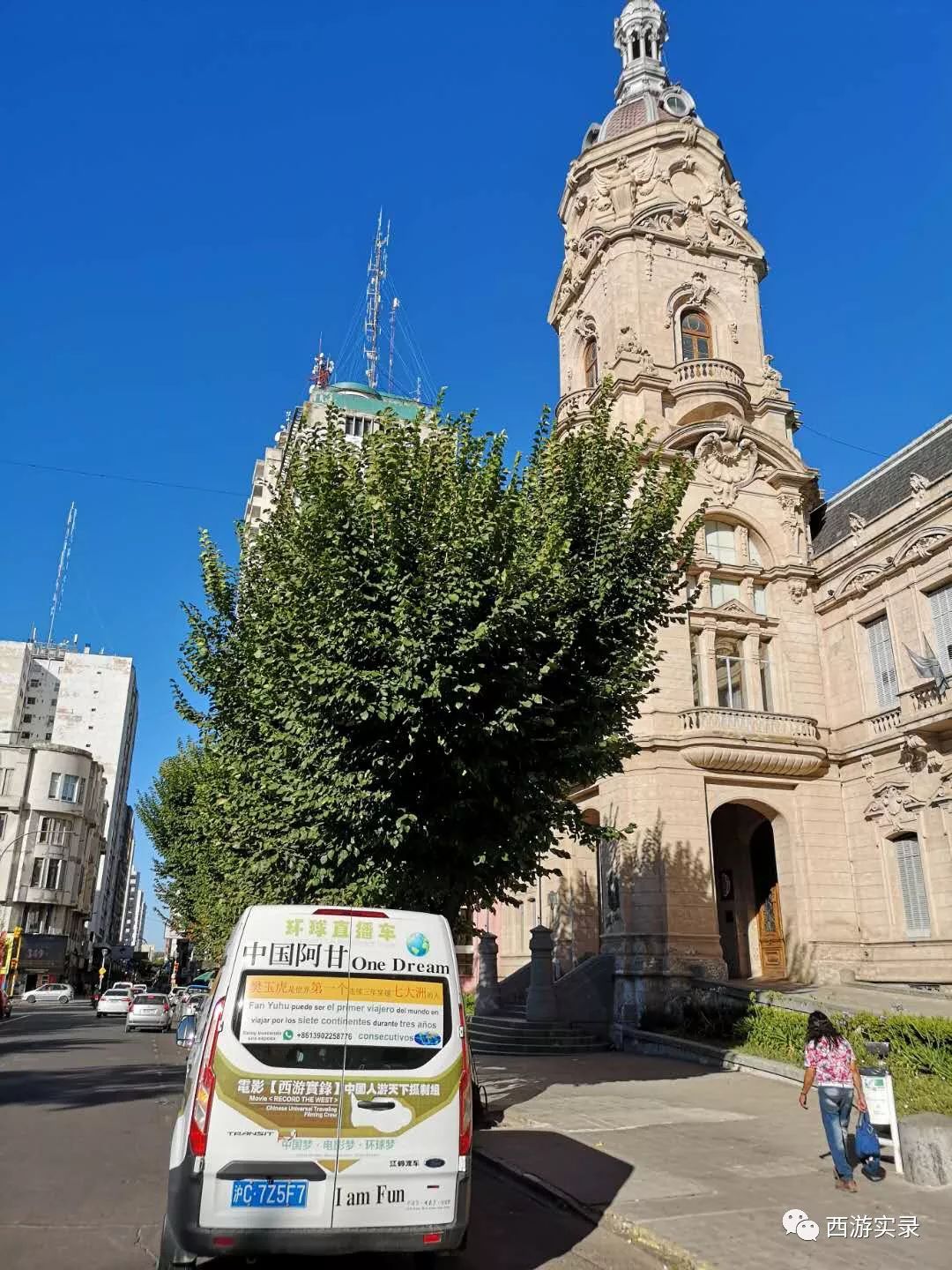 史上最牛沪C开到了世界尽头