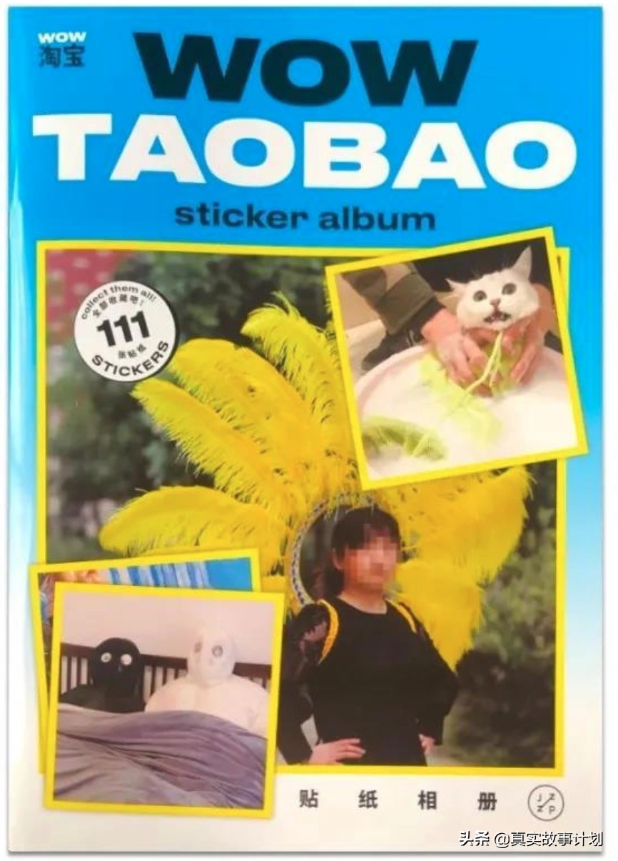 还记得第一次网购吗,还记得买过的第一个玩具么