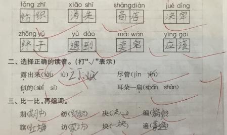 小学语文学习方法与技巧试卷,小学语文试卷解题技巧