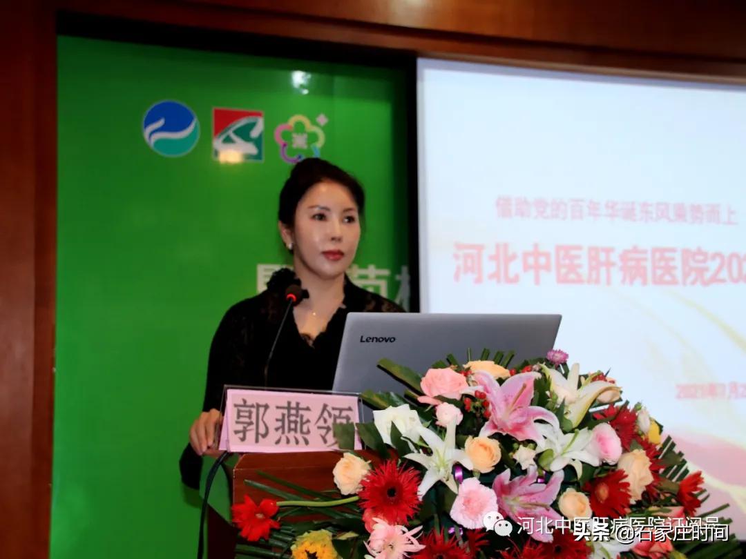 全省中医药系统年度工作总结大会,河北中医院学术会议