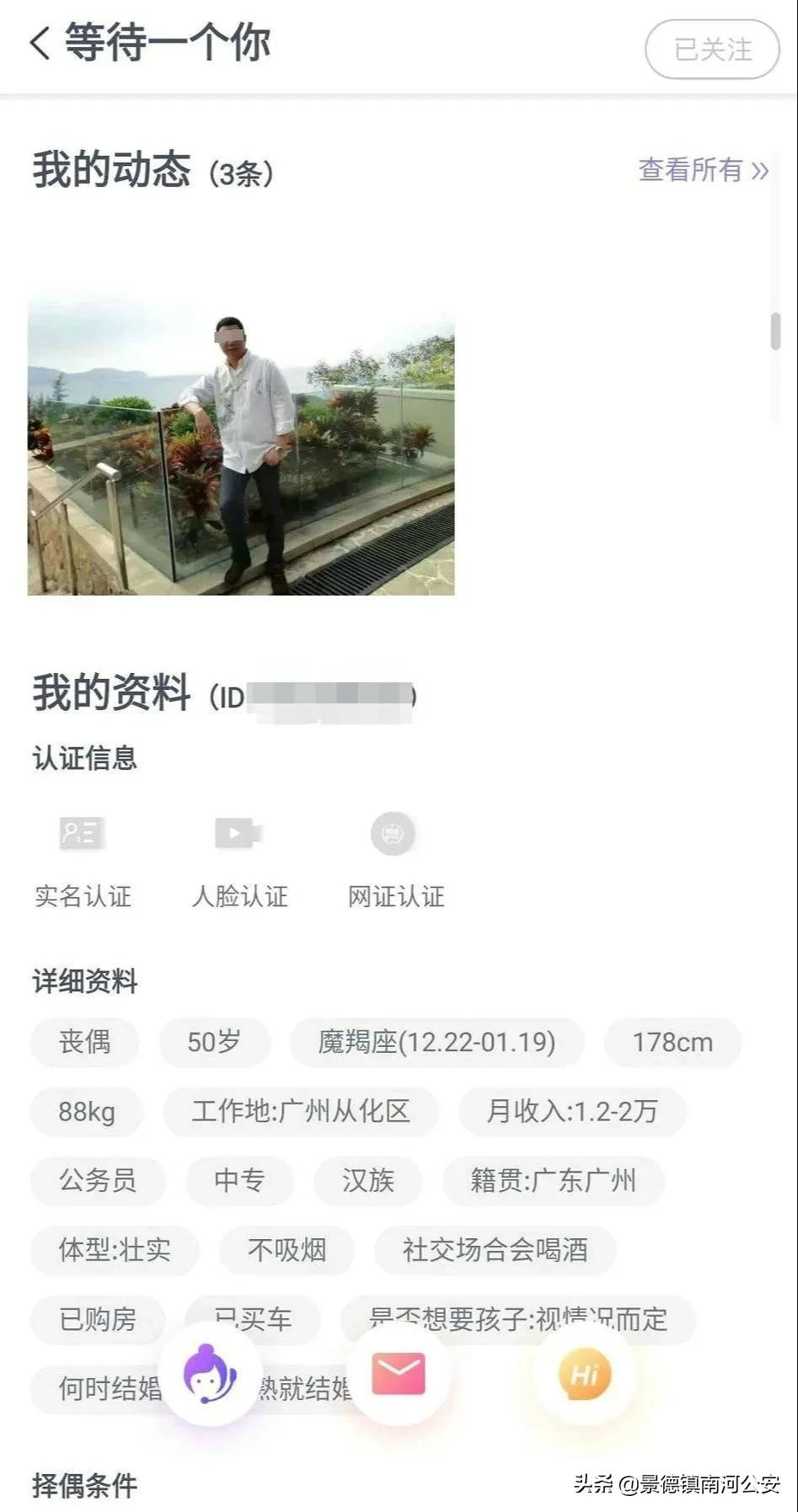 面都没见过被骗了四十多万后续,面都没见过就想办法借钱