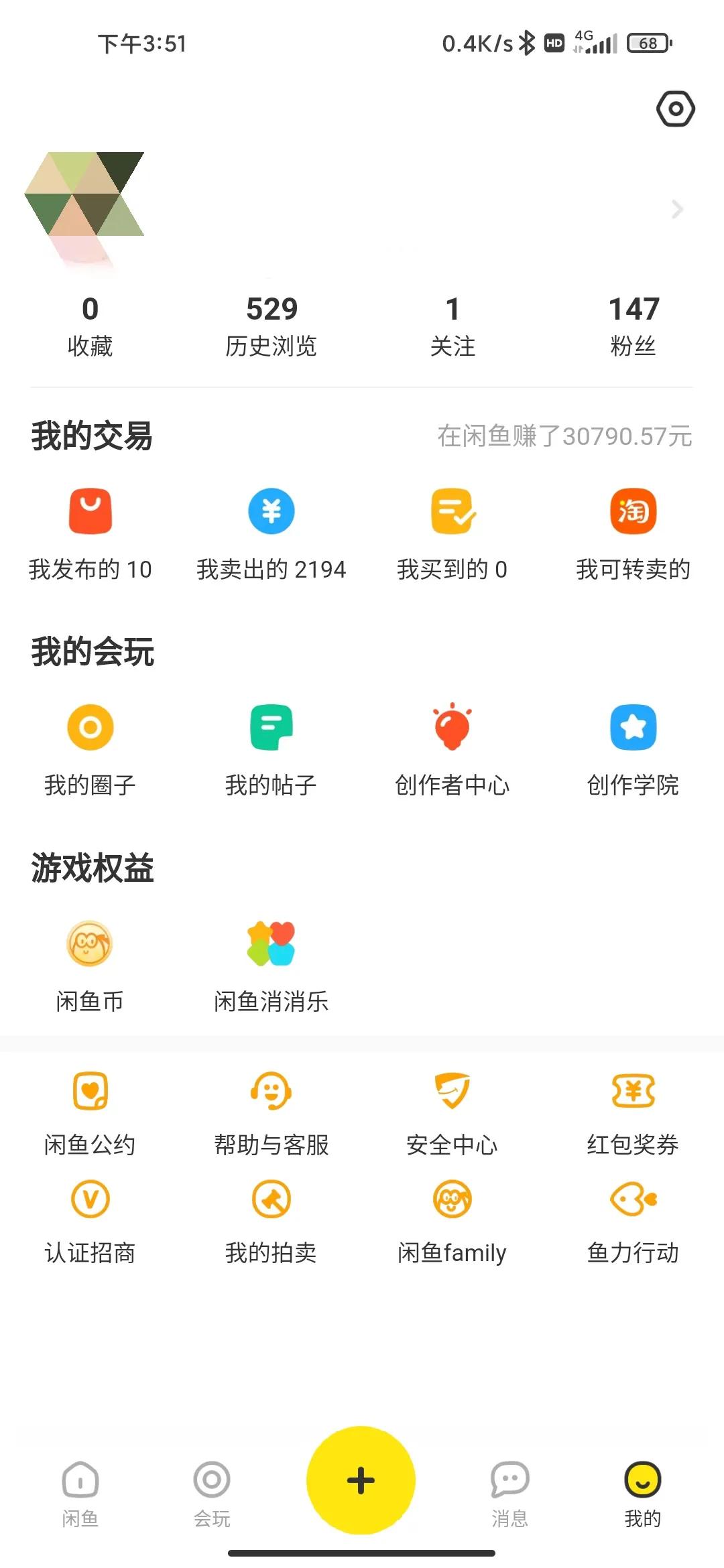 闲鱼无货源用哪个网站的东西便宜,闲鱼无货源开店全套教程靠谱吗