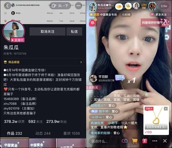 8月抖音奇妙好物节,抖音奇妙好物节热门