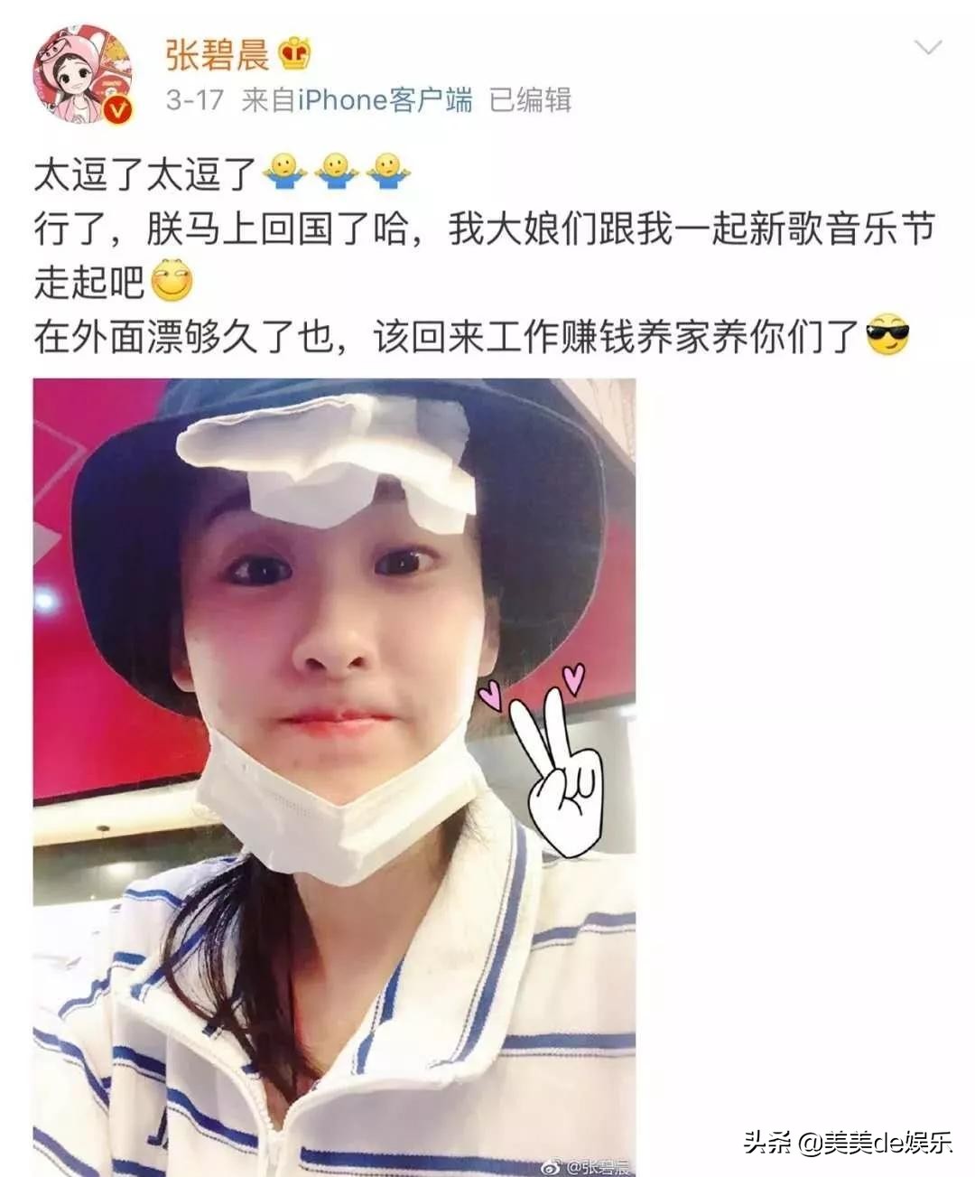 张杰谢娜最新小八卦,张杰谢娜最新微博互发