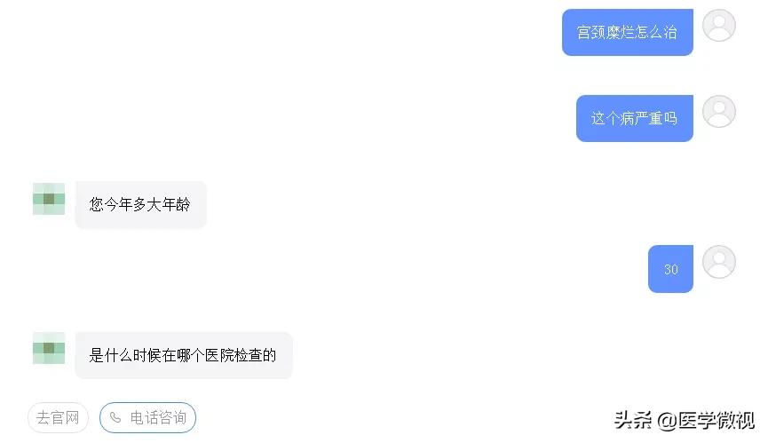 宫颈糜烂是宫颈筛查出来的吗,宫颈糜烂严重怀疑是宫颈癌
