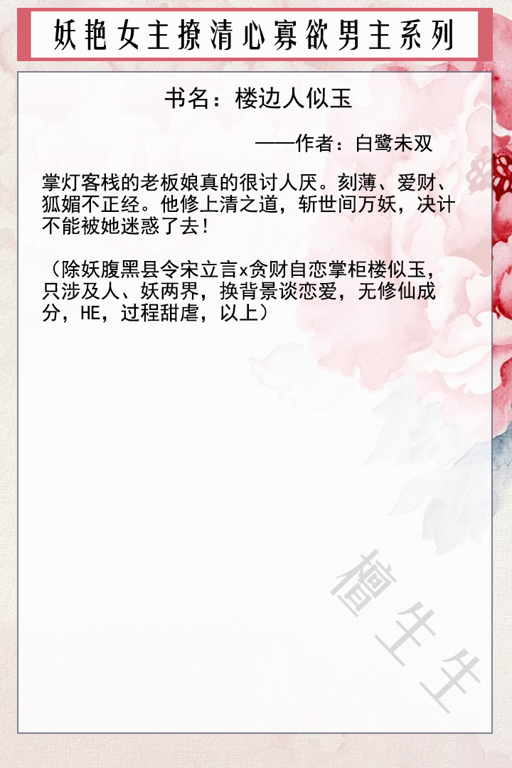 男主清心寡欲高岭之花的现言,男主高岭之花清心寡欲古言