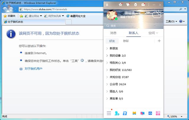 电脑能上qq打不开网页怎么回事,电脑能上qq打不开网页是谁的问题
