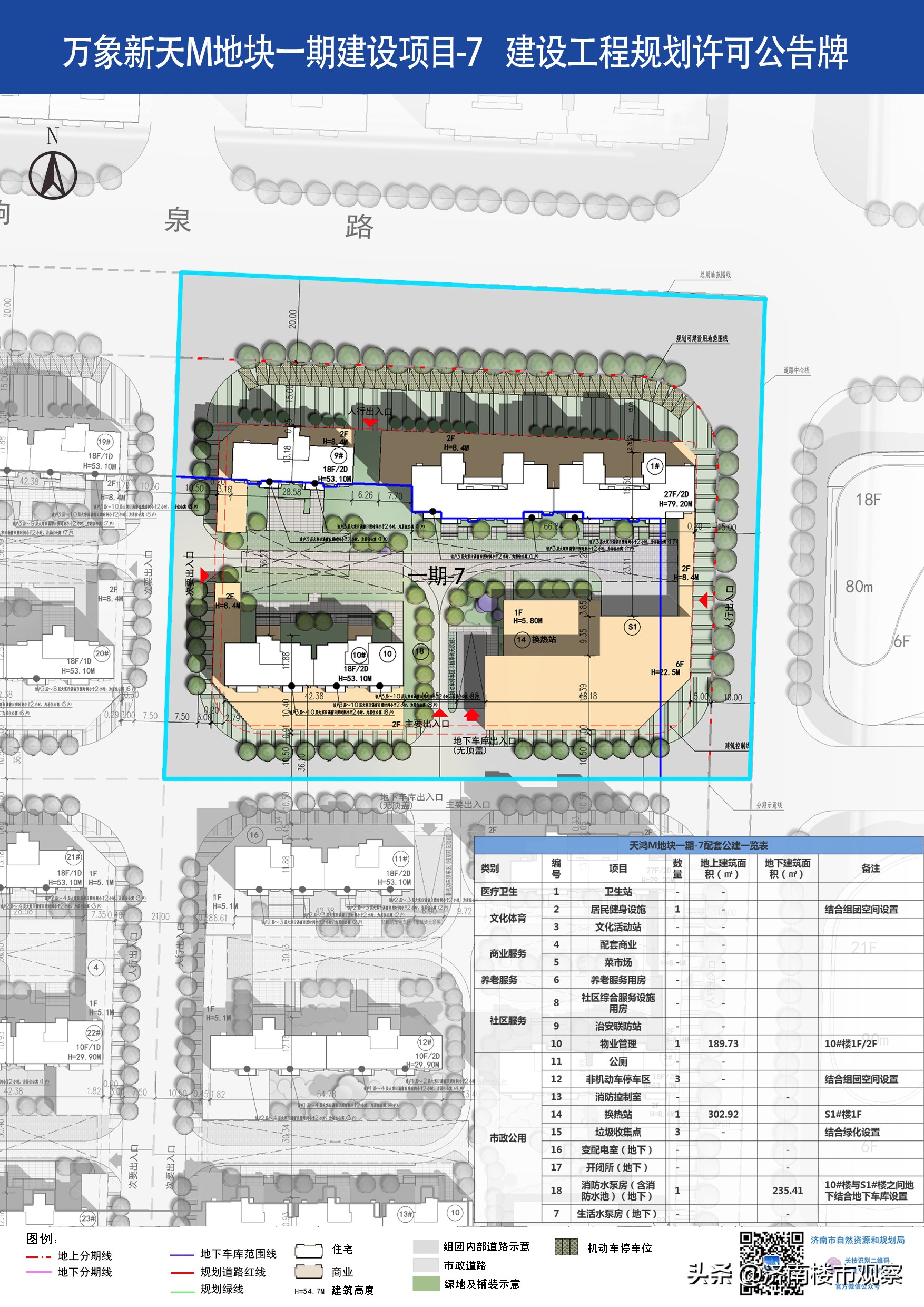 天鸿万象新天拿地时间,天鸿万象新天哈佛郡二手房价格
