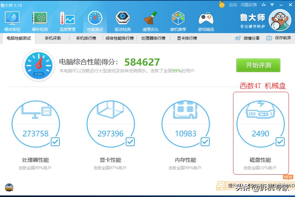 WD_BlackSN750NVMe鲁大师跑1000分解析