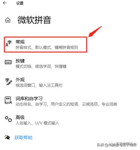 如何调出微软拼音输入法,如何切换中文拼音输入法