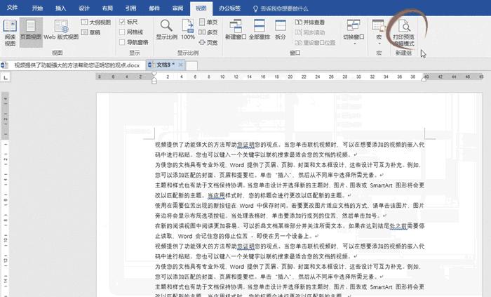 word大神干货,高手怎么玩word