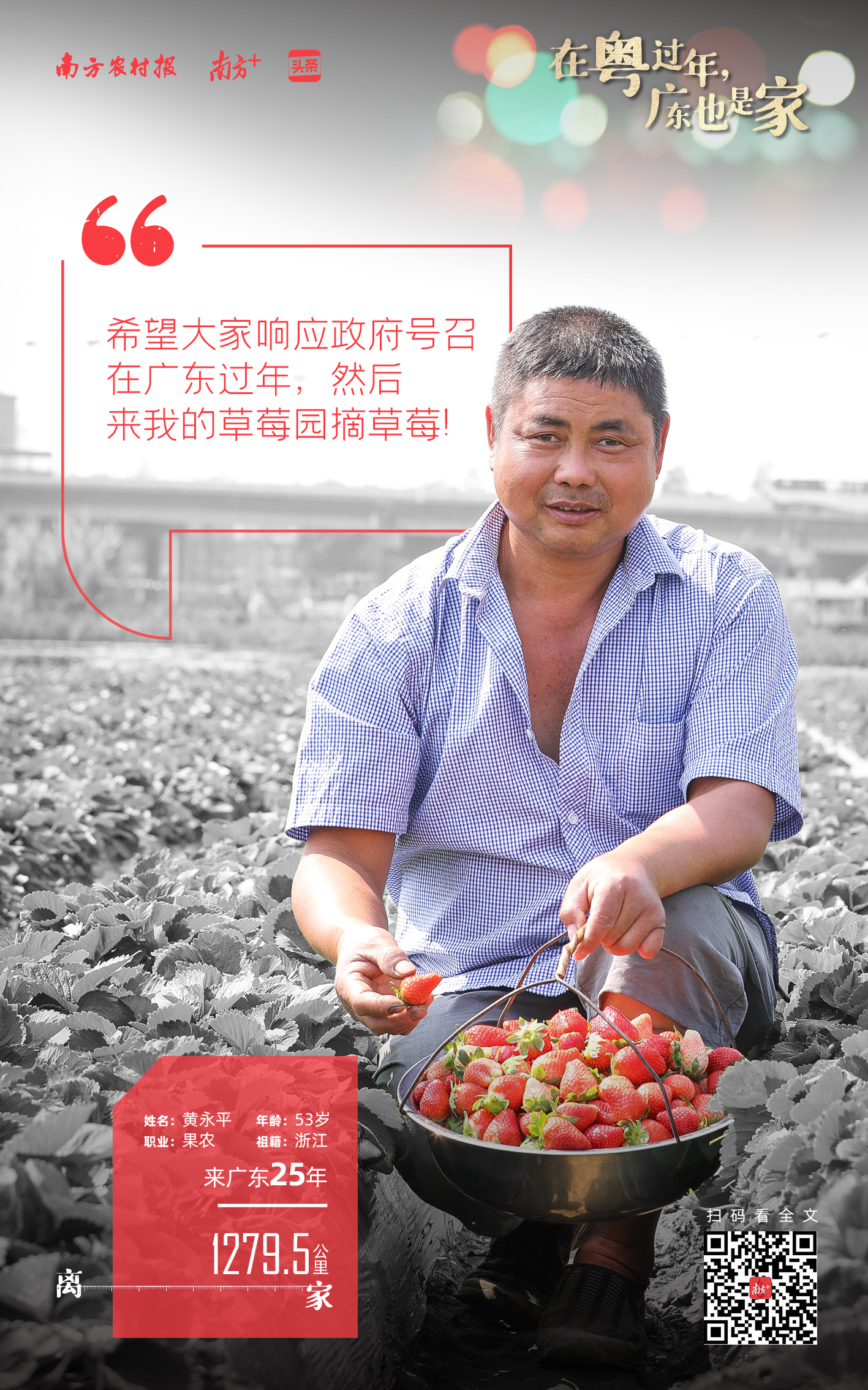 留粤过年奖金高，外卖骑手小哥来年想带个女朋友回家