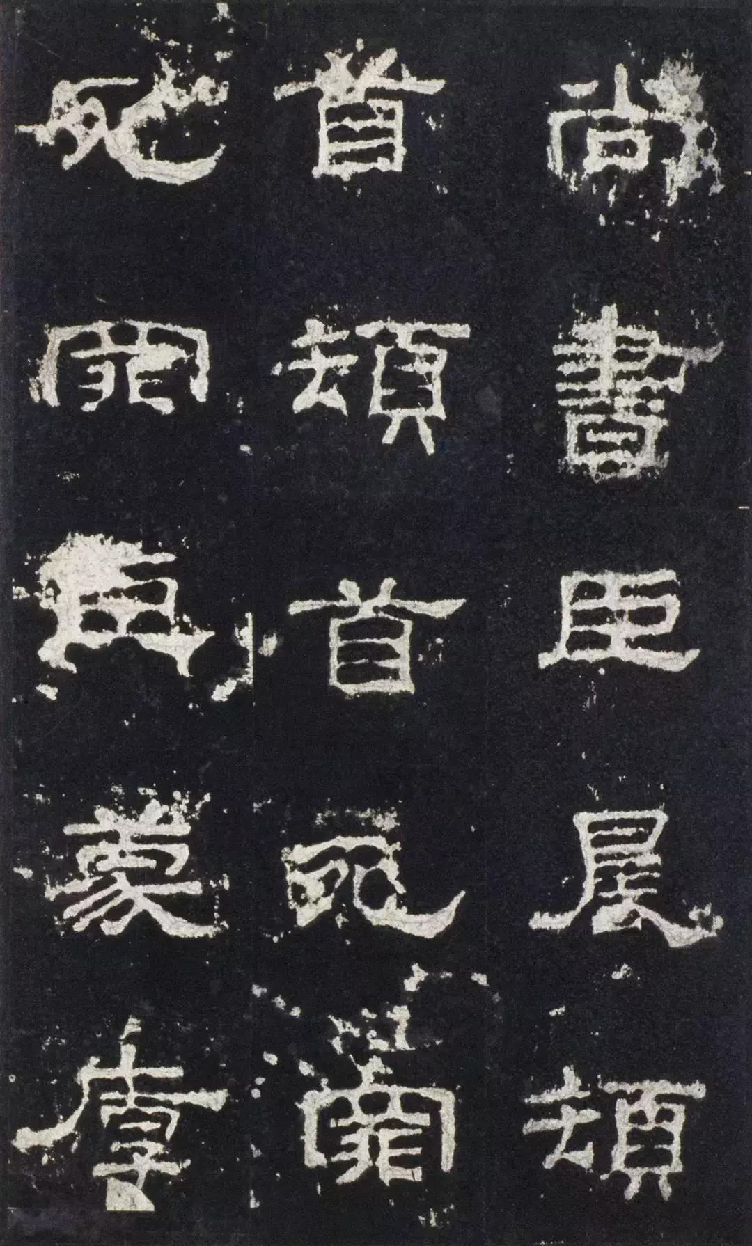 书法的十大风格雄浑,书法史上八大隶书