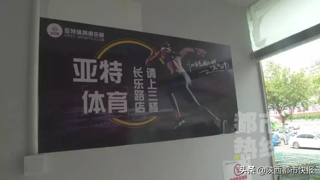 西安健身房倒闭处理健身器材,西安健身房停业的最新通告