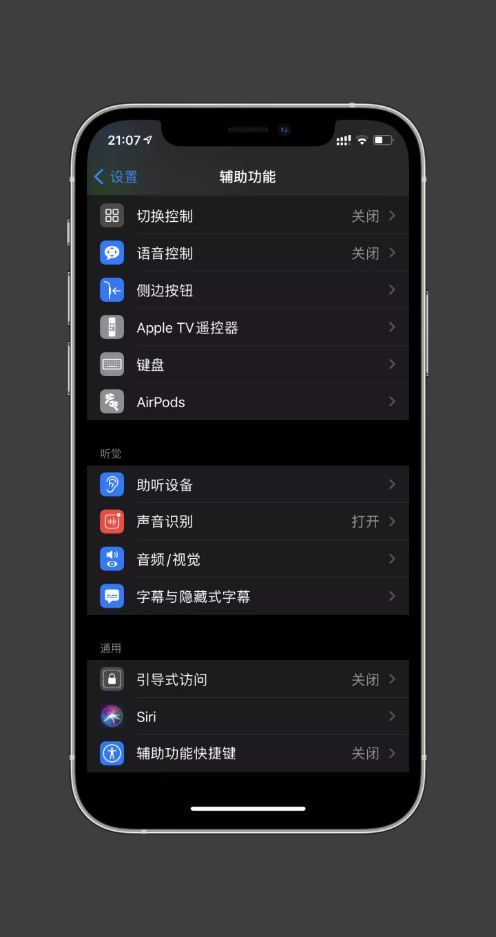 使用ipad时iphone有提示,使用iphone时的注意点