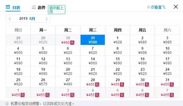 八月份去西安的特价飞机票,7月西安的特价机票