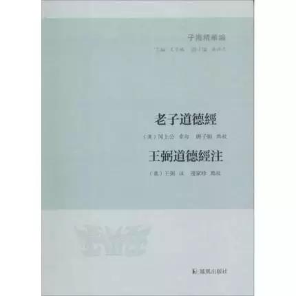 道德经和而不同的感悟,道德经和而不同