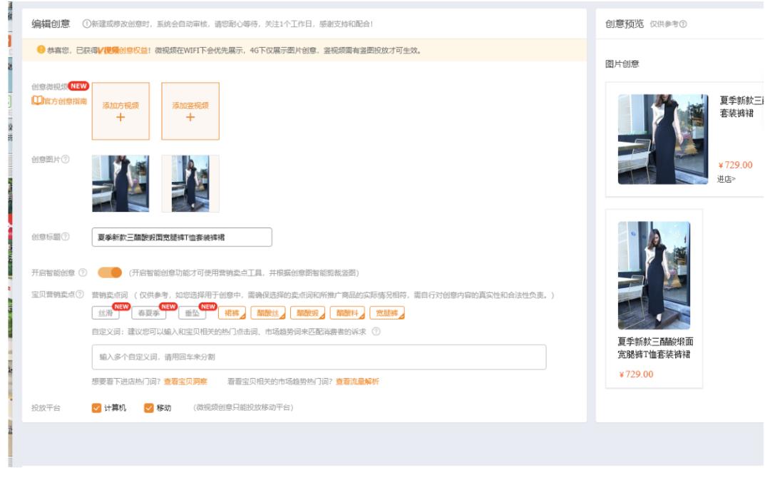 淘宝运营推广直通车教程,淘宝推广用极速推还是直通车好