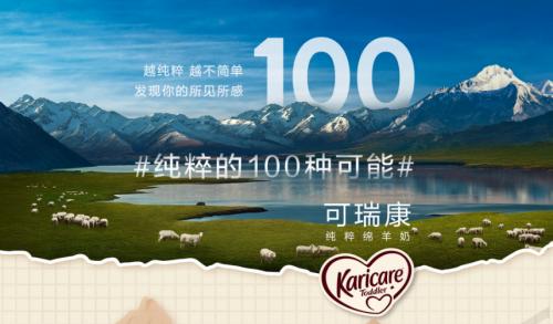 karicare可瑞康版本,karicare可瑞康羊奶粉官网