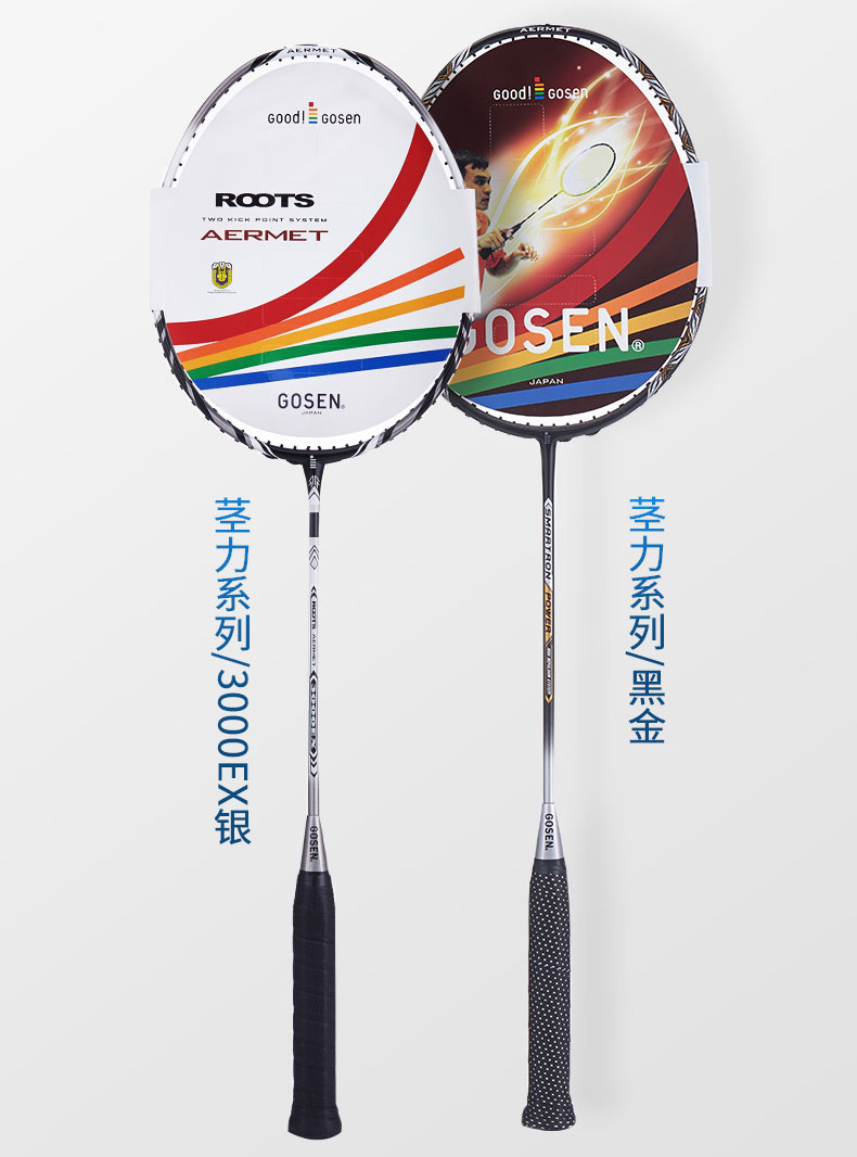 不要只知道YY、VICTOR、李宁，史上最全羽球品牌在这里