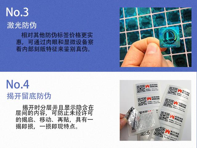 奶瓶防伪码怎么辨别真假,防伪标签查询真伪