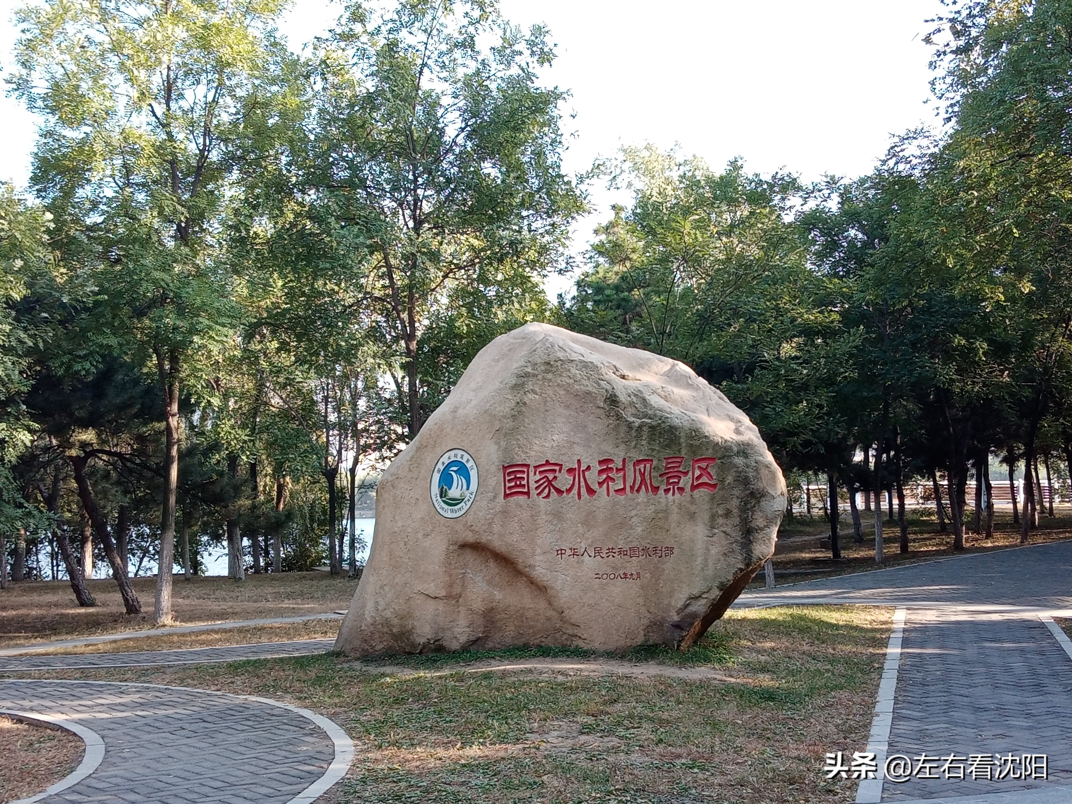 沈阳沈水湾公园看日出,沈阳浑河看海的地方