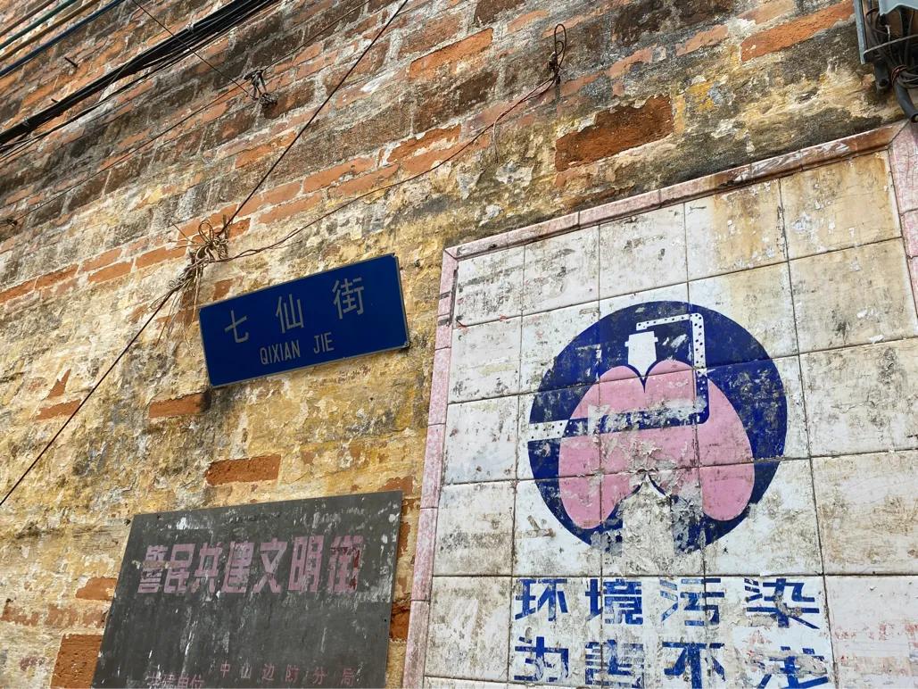 民族东市场|最真实的中山本地生活