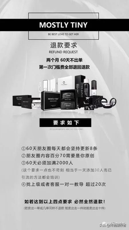 宣称糖果饮料能减肥、代理层级高达6级,MOS被实名举报传销