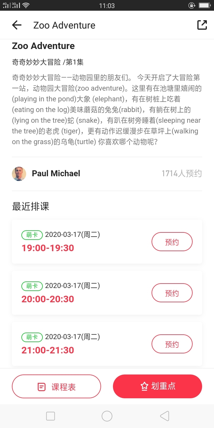孩子好的英语学习app推荐,五年级英语学习app推荐排行榜
