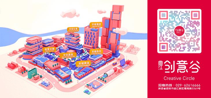 曲江创意谷招募,创意谷曲江招聘