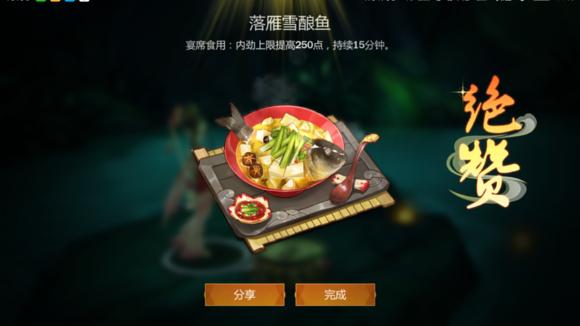 剑网3如何提升心境,剑网3指尖江湖怎么提升好感度