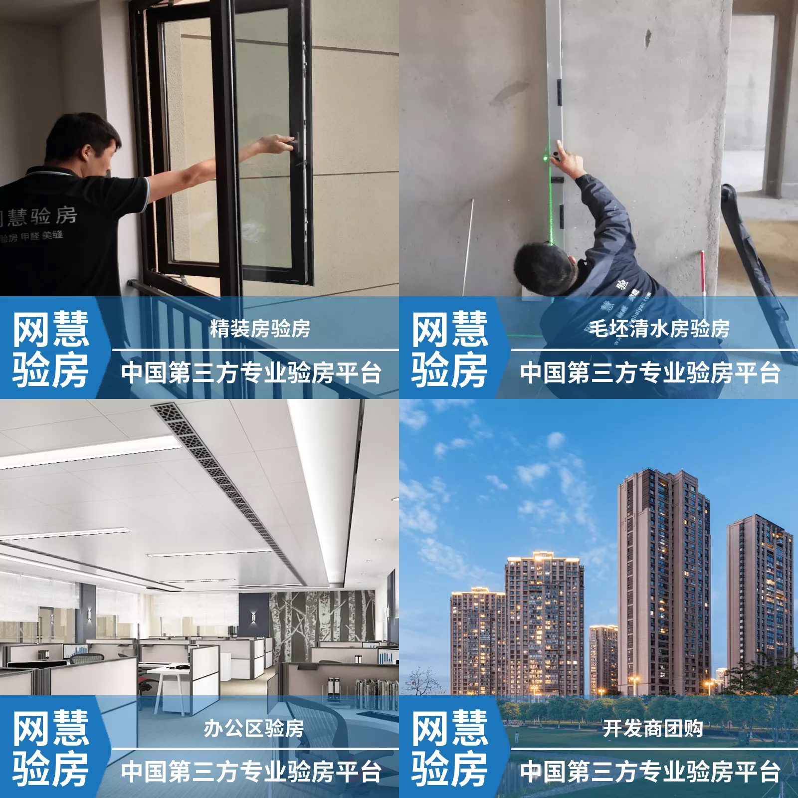 毛坯房收房怎么验房才正确,毛坯房收房验房需要注意哪些方面