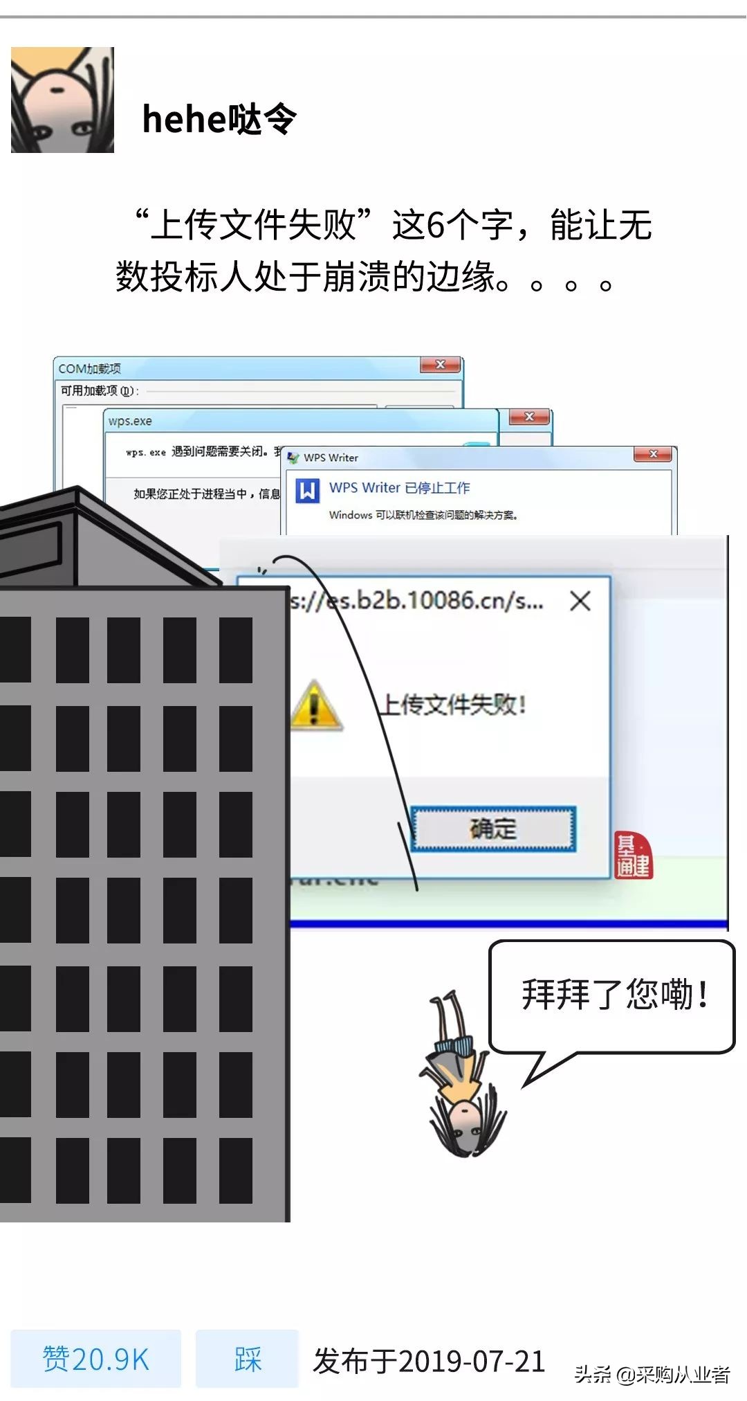 投标代理真实感受,投标工作真实感受